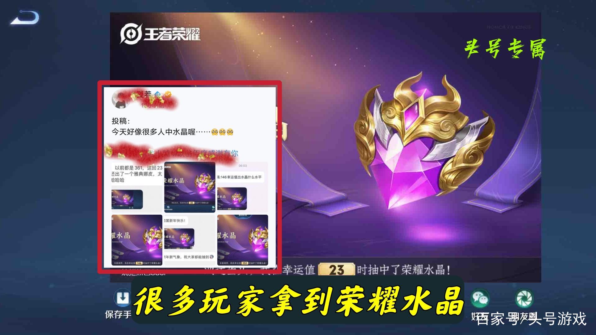 王者荣耀水晶积分夺宝技巧介绍