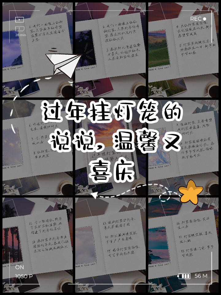 最近很火的说说过年心情短语