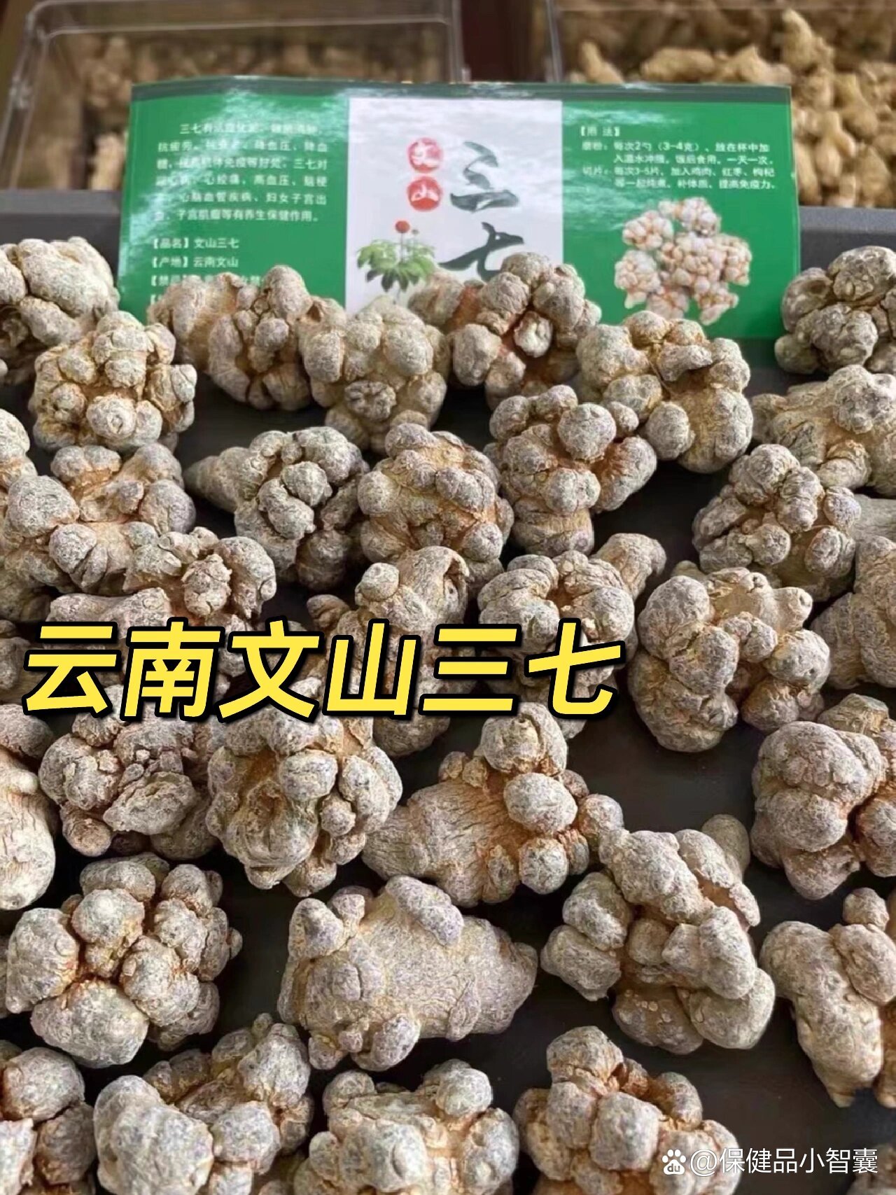 良心三七粉多少钱一克: