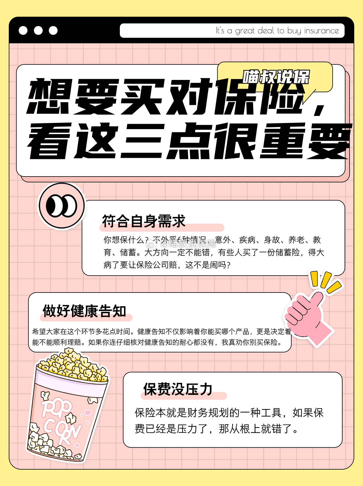 2025年12月11日 第9页