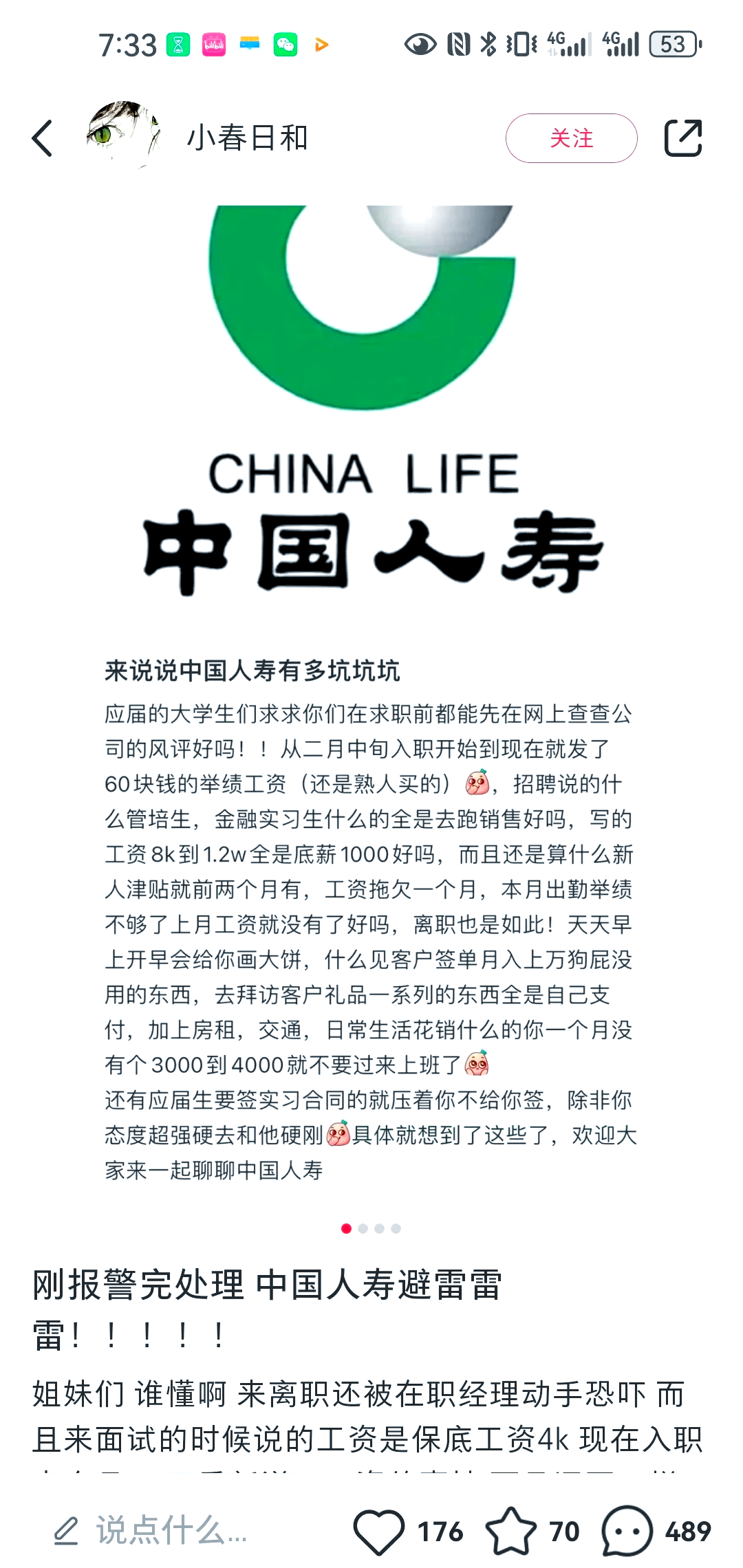 揭秘农银人寿:公司背景、偿付能力、产品福利!