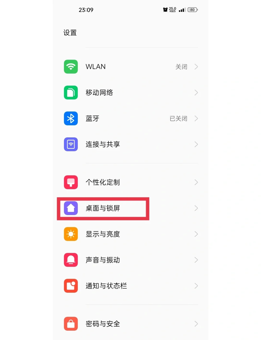 电脑应该怎么设置锁屏时间