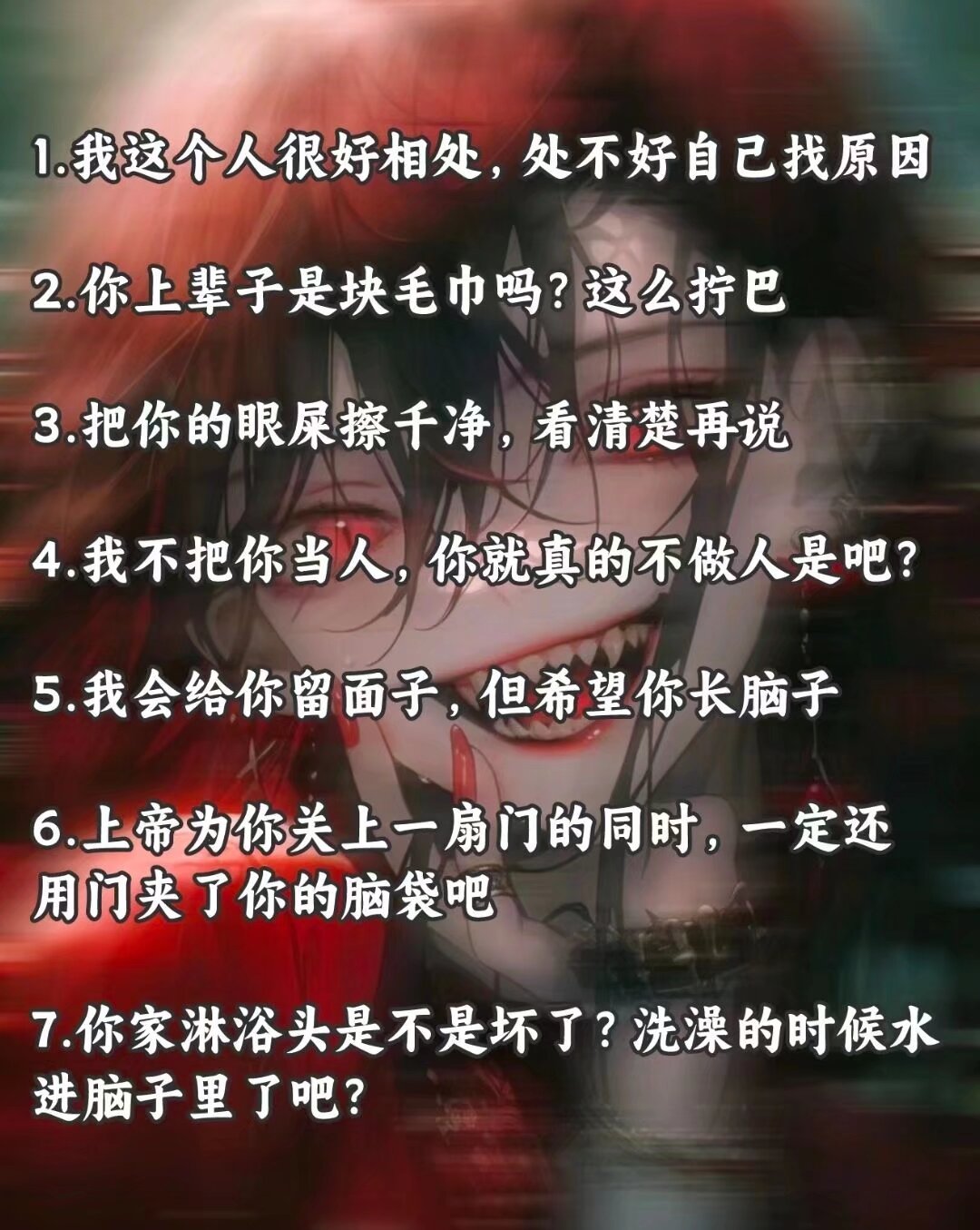 关于朋友圈最狠毒骂人的话不带脏字