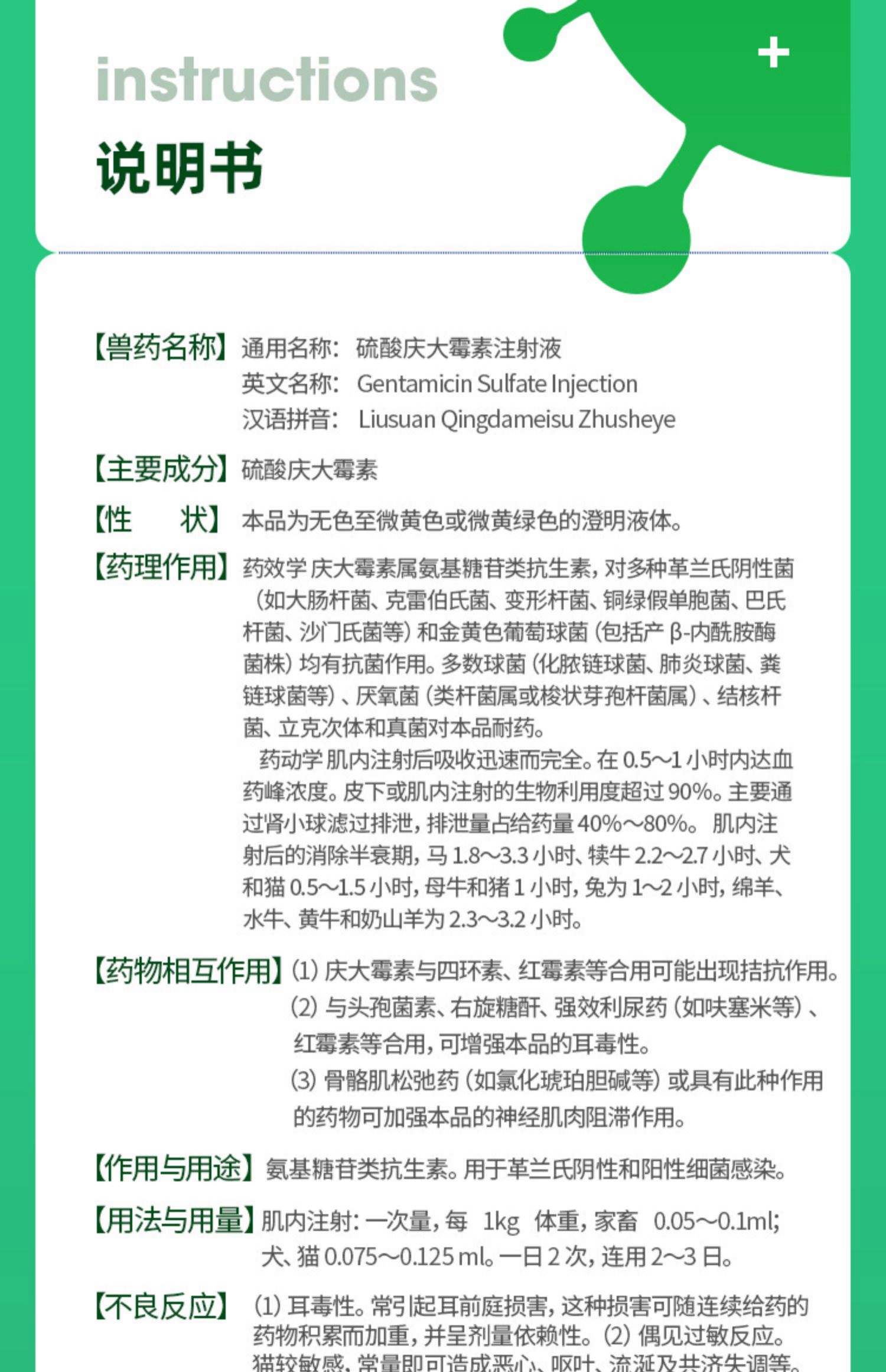 2025年12月11日 第8页