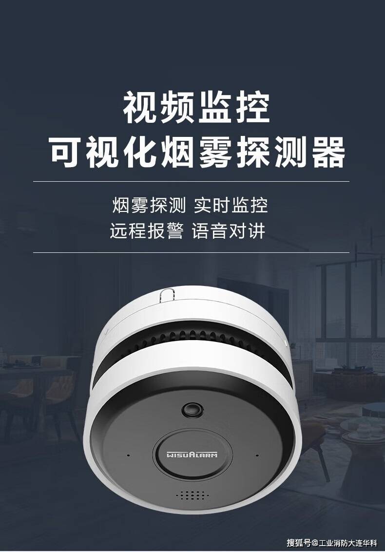 怎样区分烟感器和摄像头