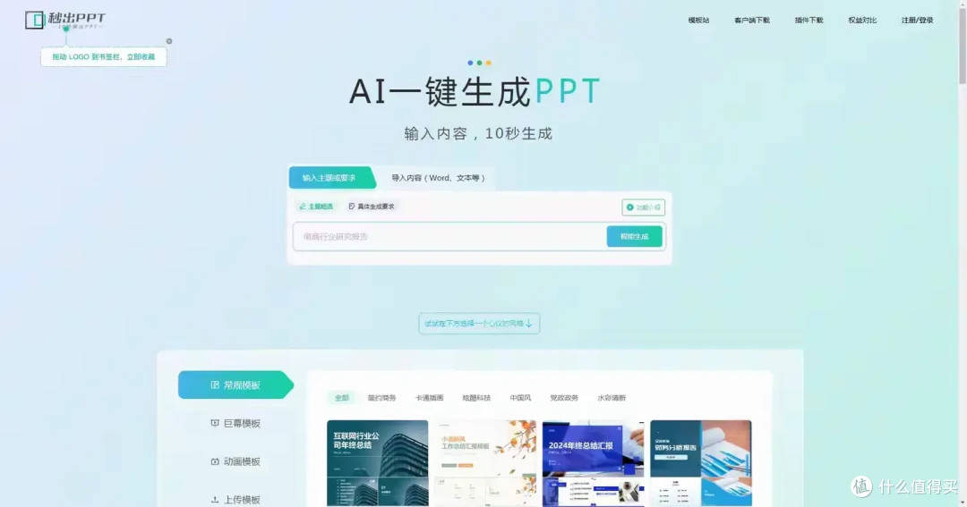 做幻灯片用什么软件做幻灯片用哪种软件