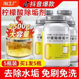 柠檬酸除垢剂有什么危害的吗