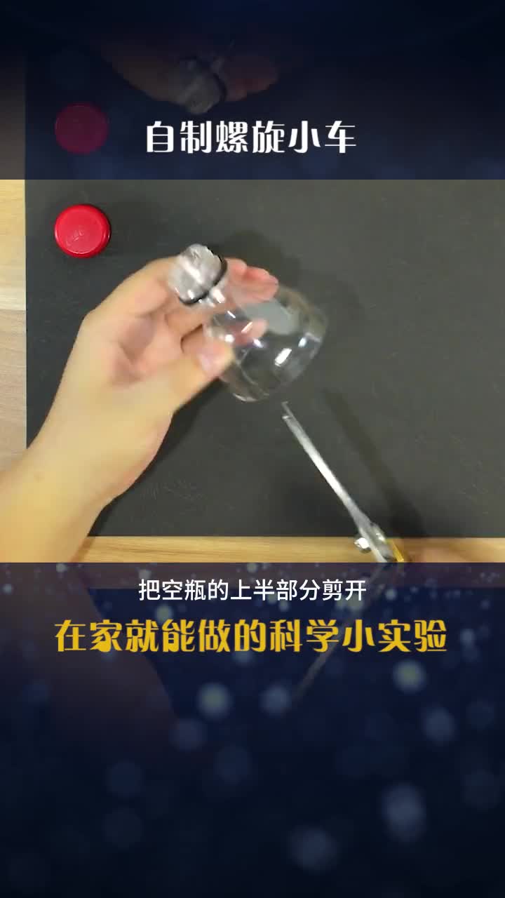 科技小制作简单又漂亮做法
