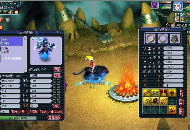 2025年12月11日 第7页