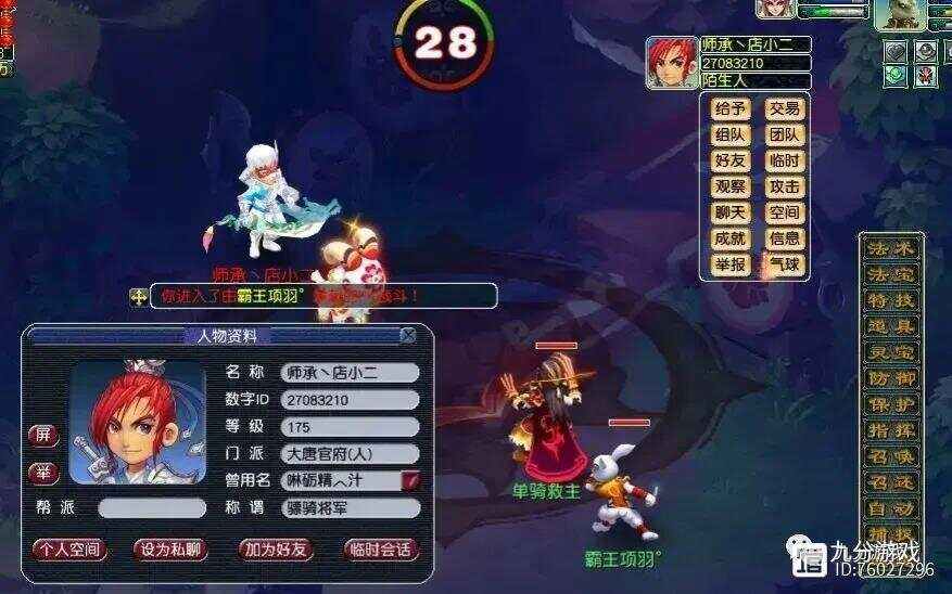 梦幻西游互通版无法登陆是怎么回事