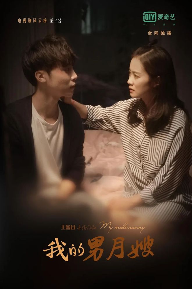 手机电视剧剧情讲的什么