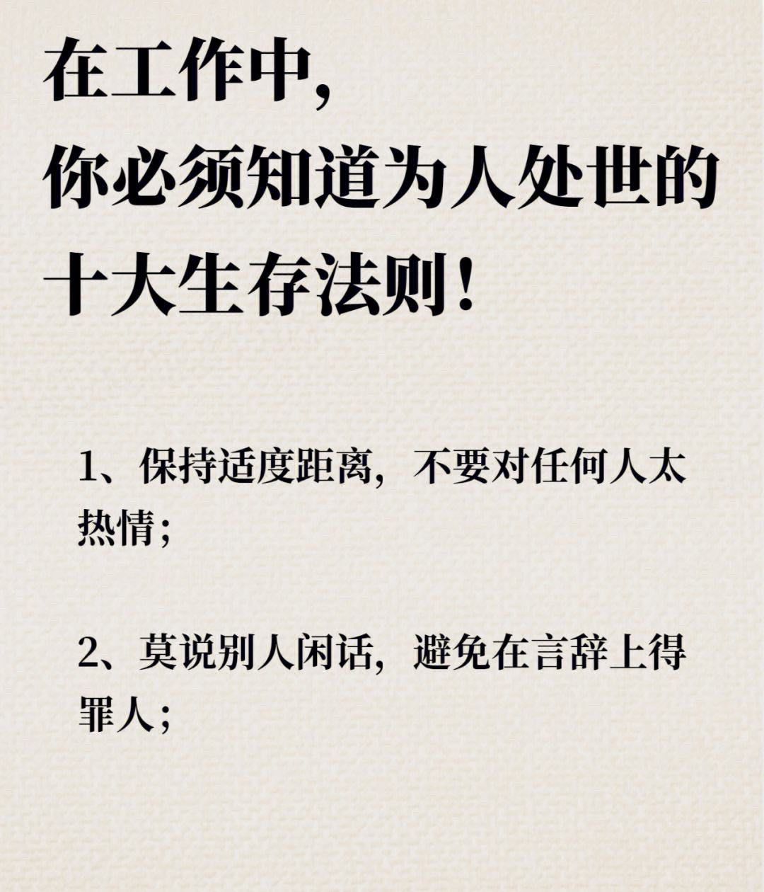 为人处事说话的窍门有哪些