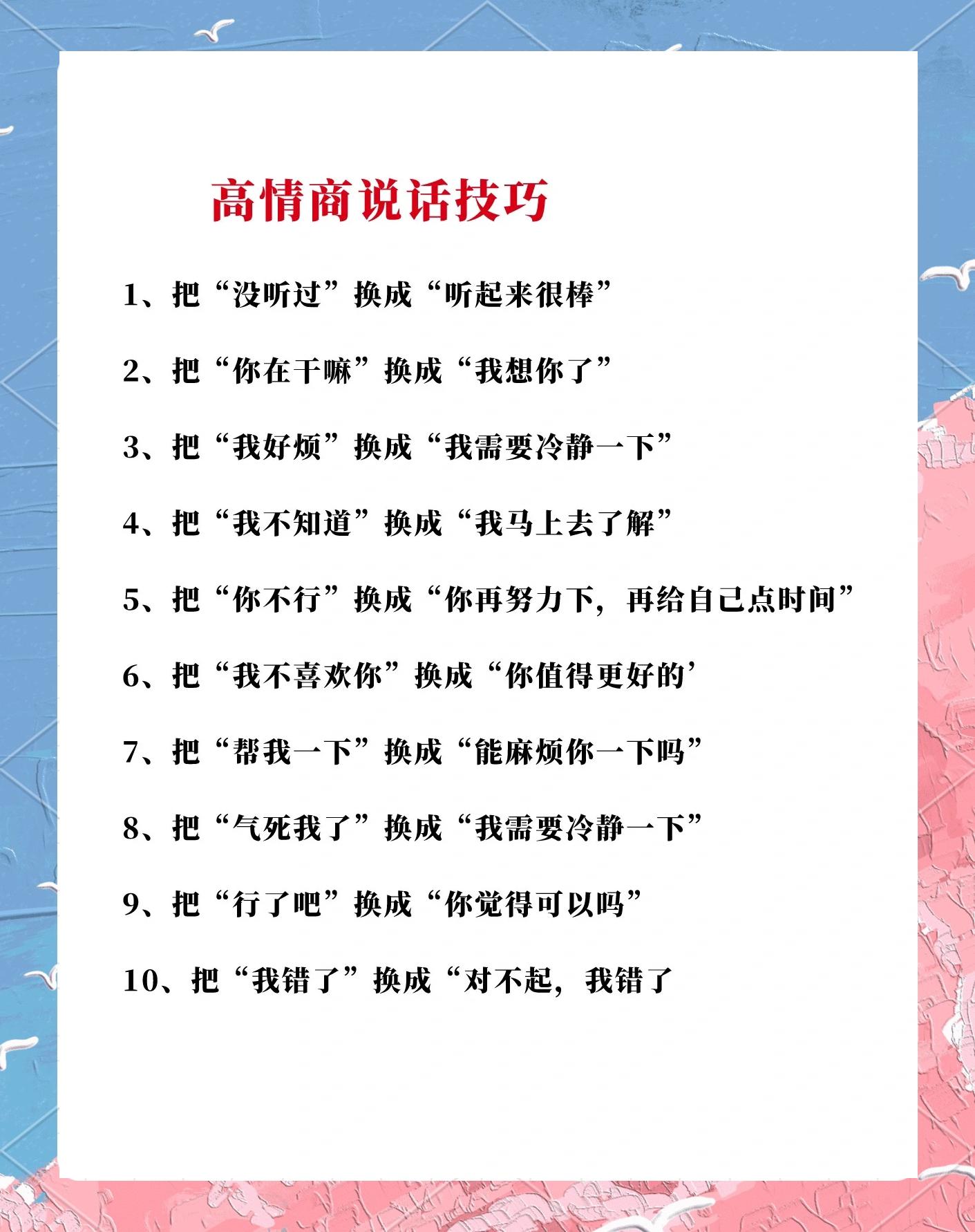 为人处事说话的窍门有哪些