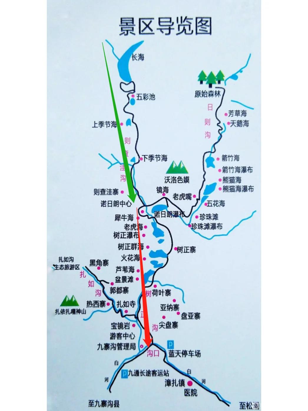 成都到九寨沟有多远多少公里