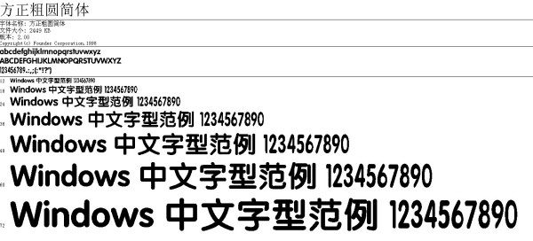 求个魔兽争霸好看的字体