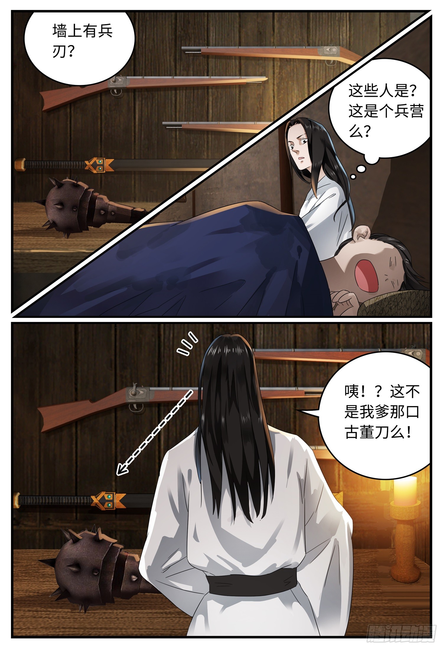 生死之墙结局是什么意思