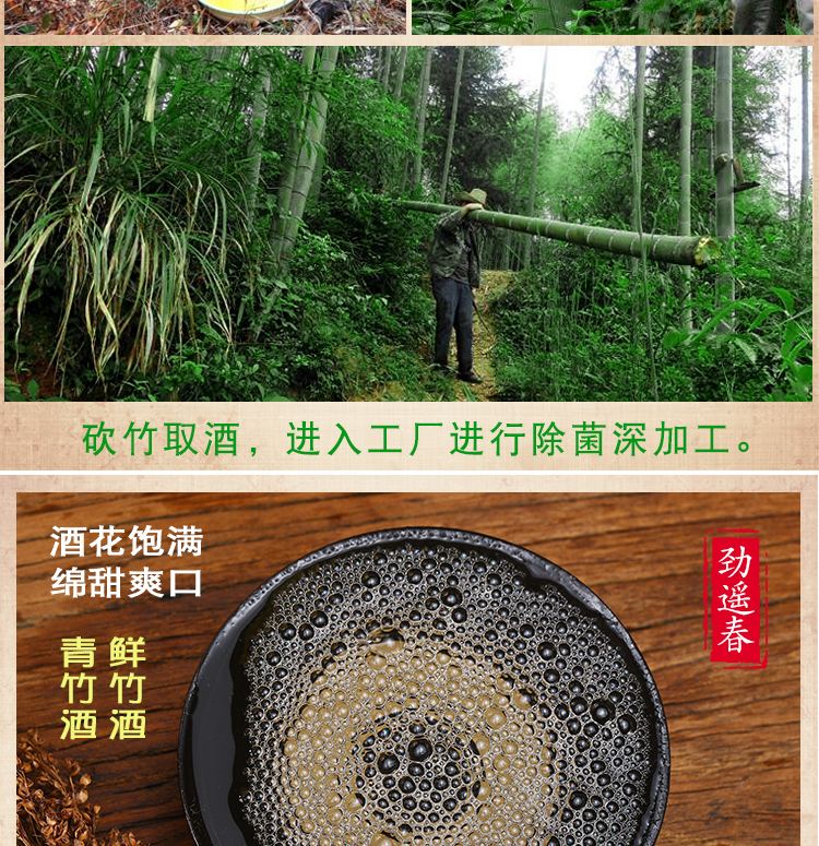 竹子酒是用什么做的原料