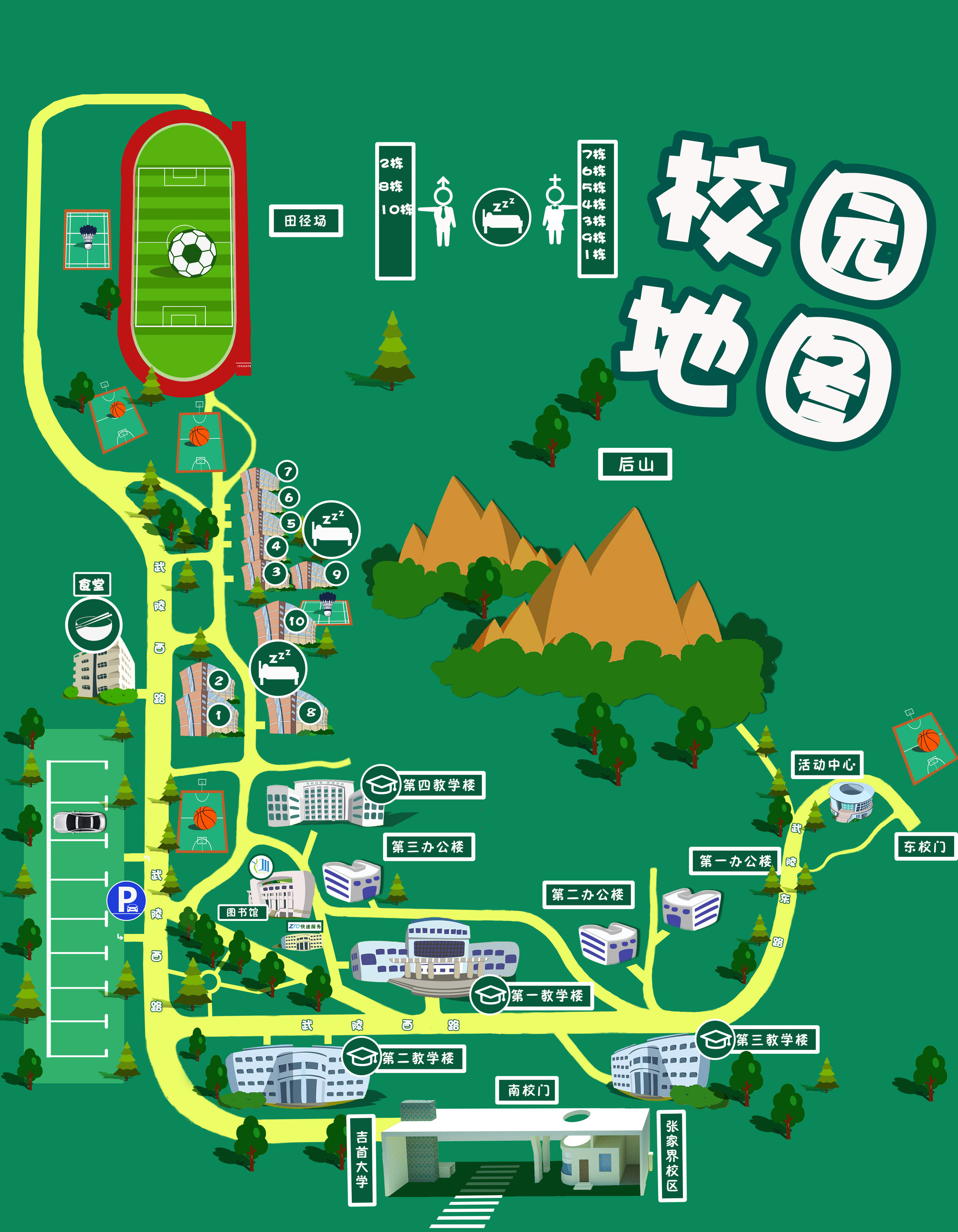 吉首大学的雷公井校区在哪里