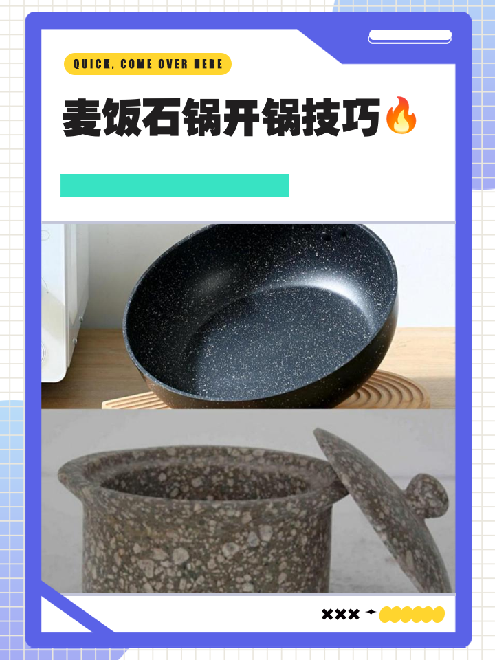 麦饭石不粘锅的危害有什么
