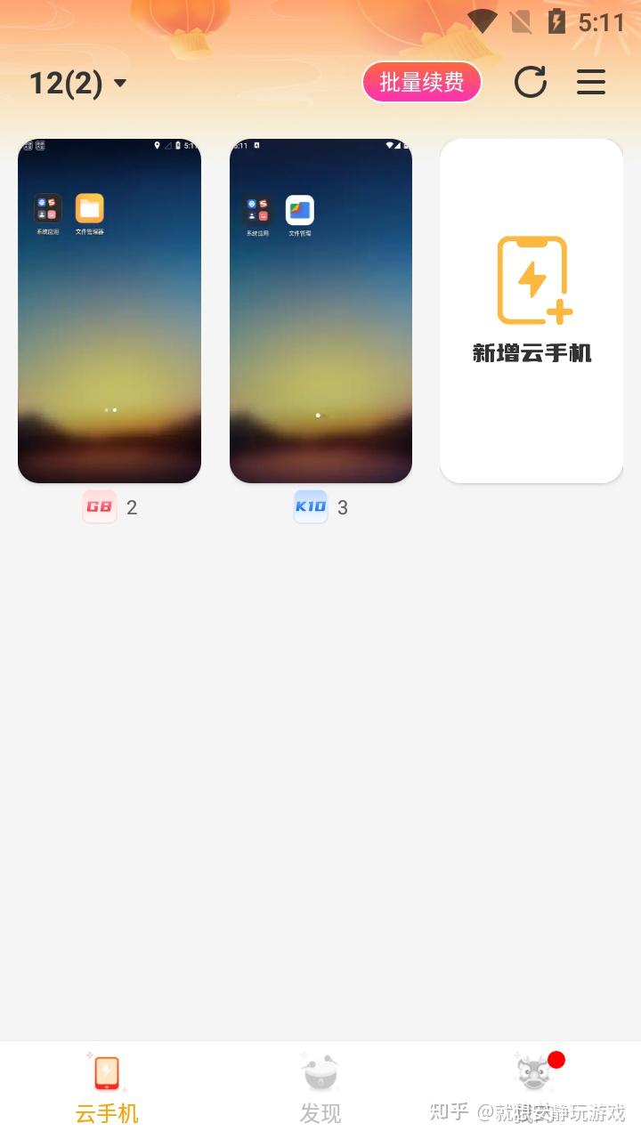 39云手机挂不了苹果游戏吗