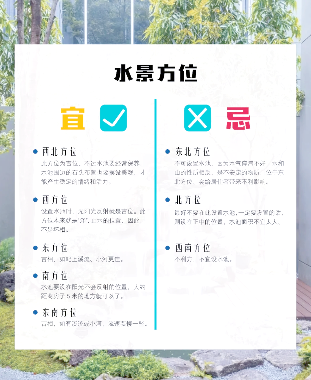 不能忽略别墅的风水禁忌