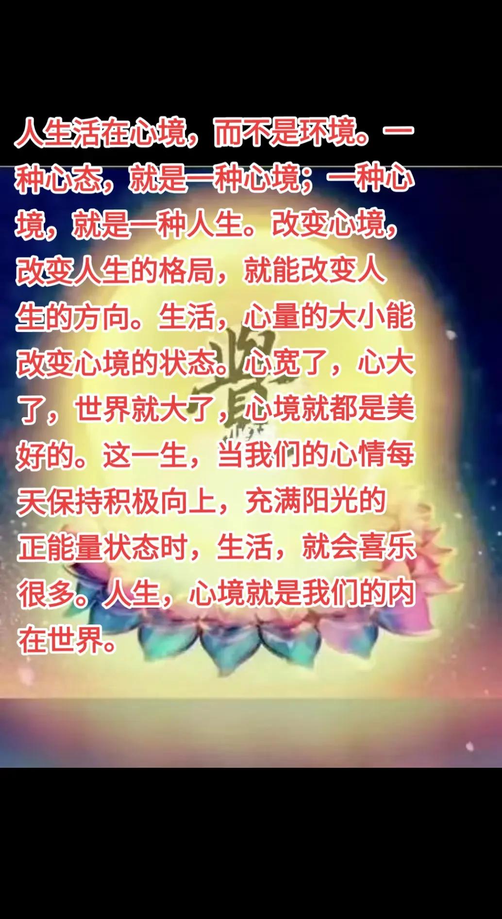 描写心态决定格局正能量句子