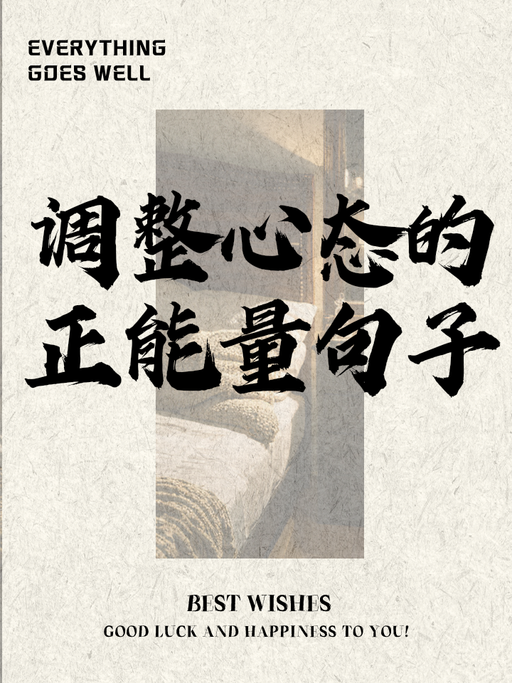 描写心态决定格局正能量句子