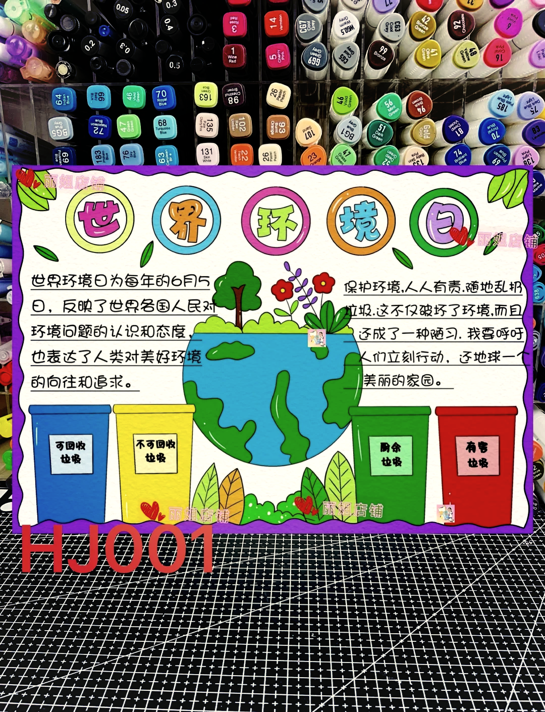 关于环保手抄报的资料内容