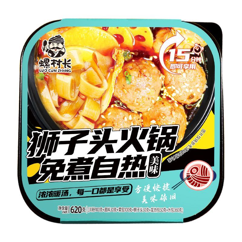 小火锅自热包怎么用?