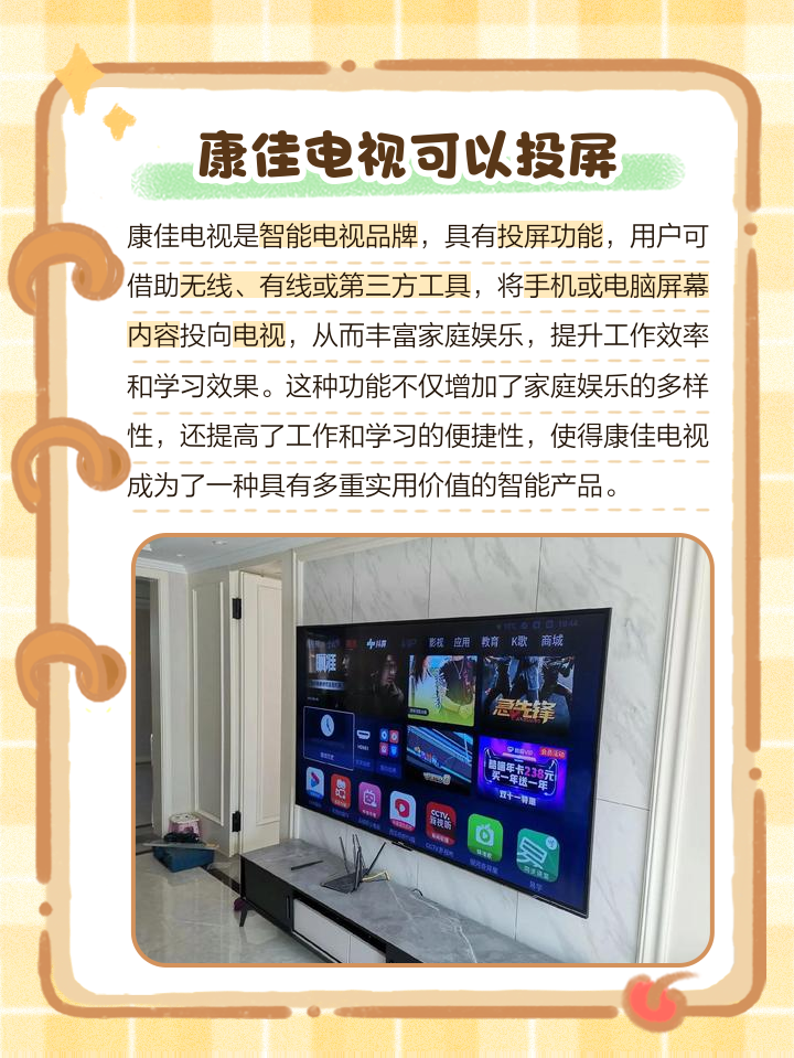 康佳电视要怎么连接WiFi?