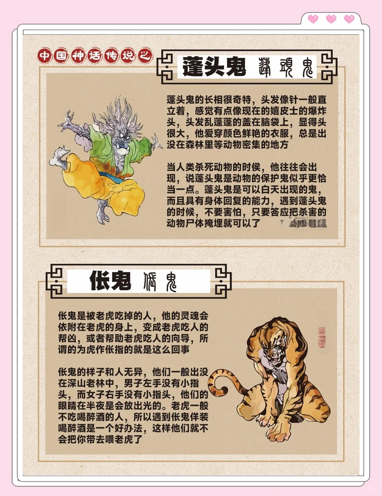 古代传说中三大媚妖介绍