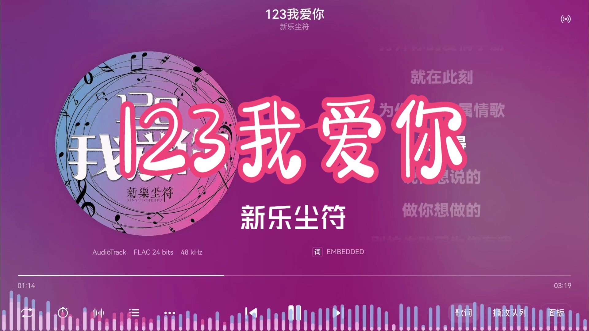 123我爱你的歌词是什么