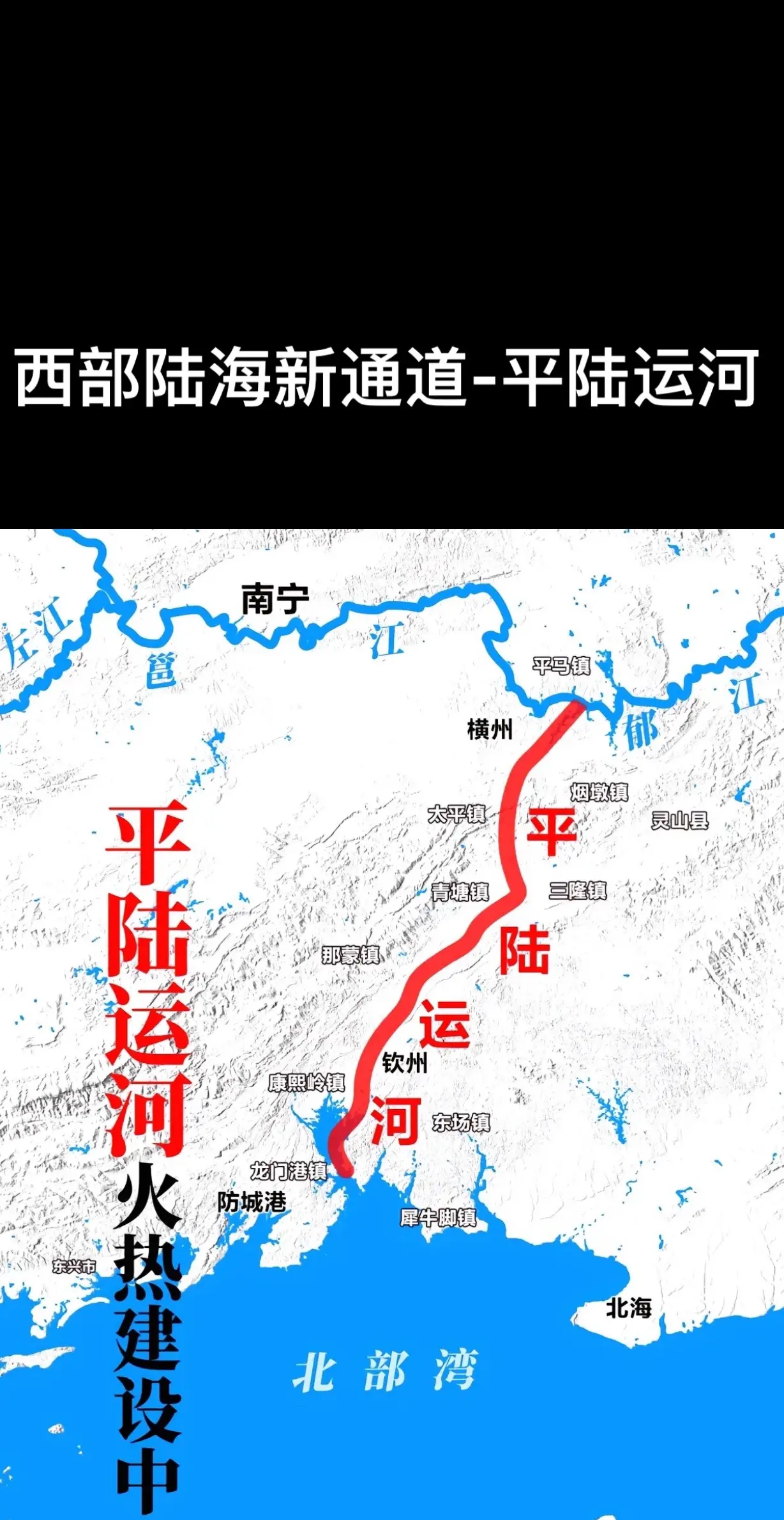 最长的运河最长的运河介绍