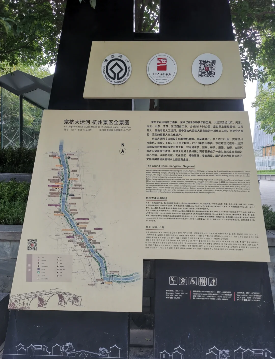 最长的运河最长的运河介绍