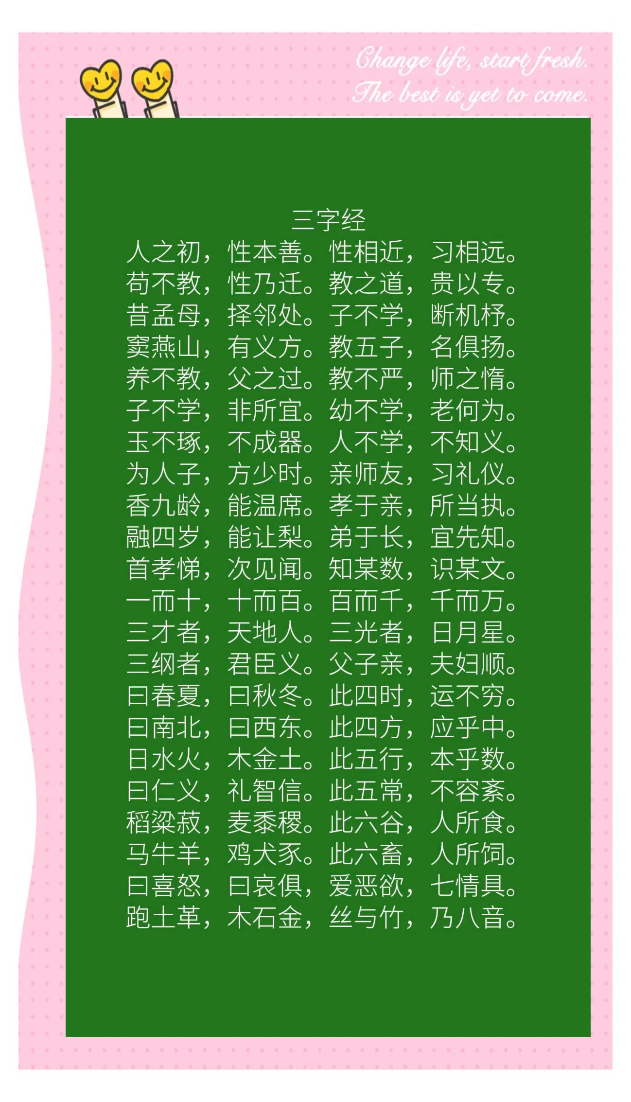 子不学非所宜又不学老何为的意思是什么