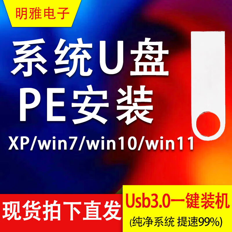怎样用u盘重装系统win7系统