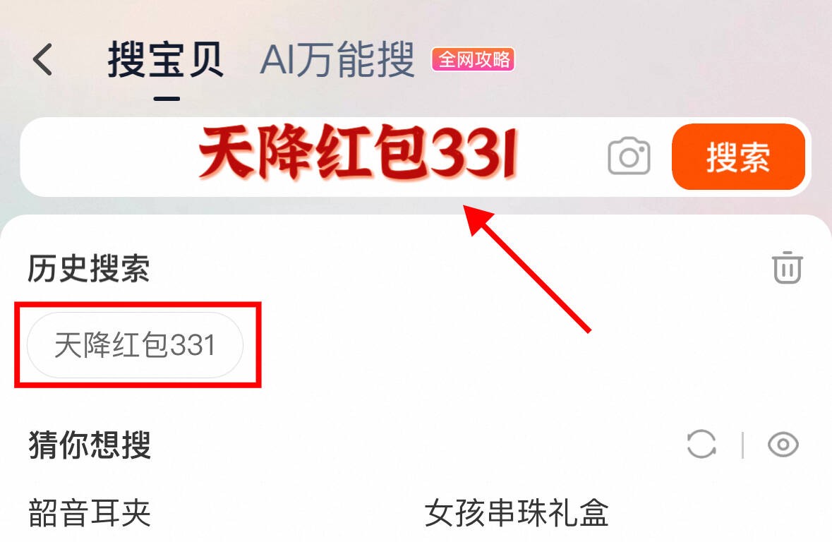 怎样才能领取淘宝的购物津贴
