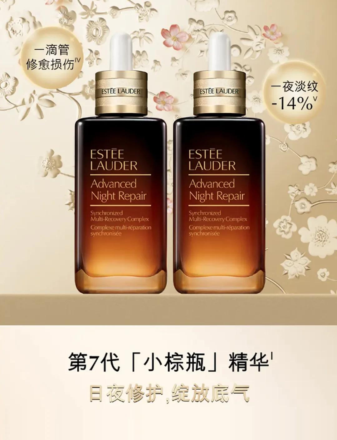 雅诗兰黛小棕瓶精华好用吗