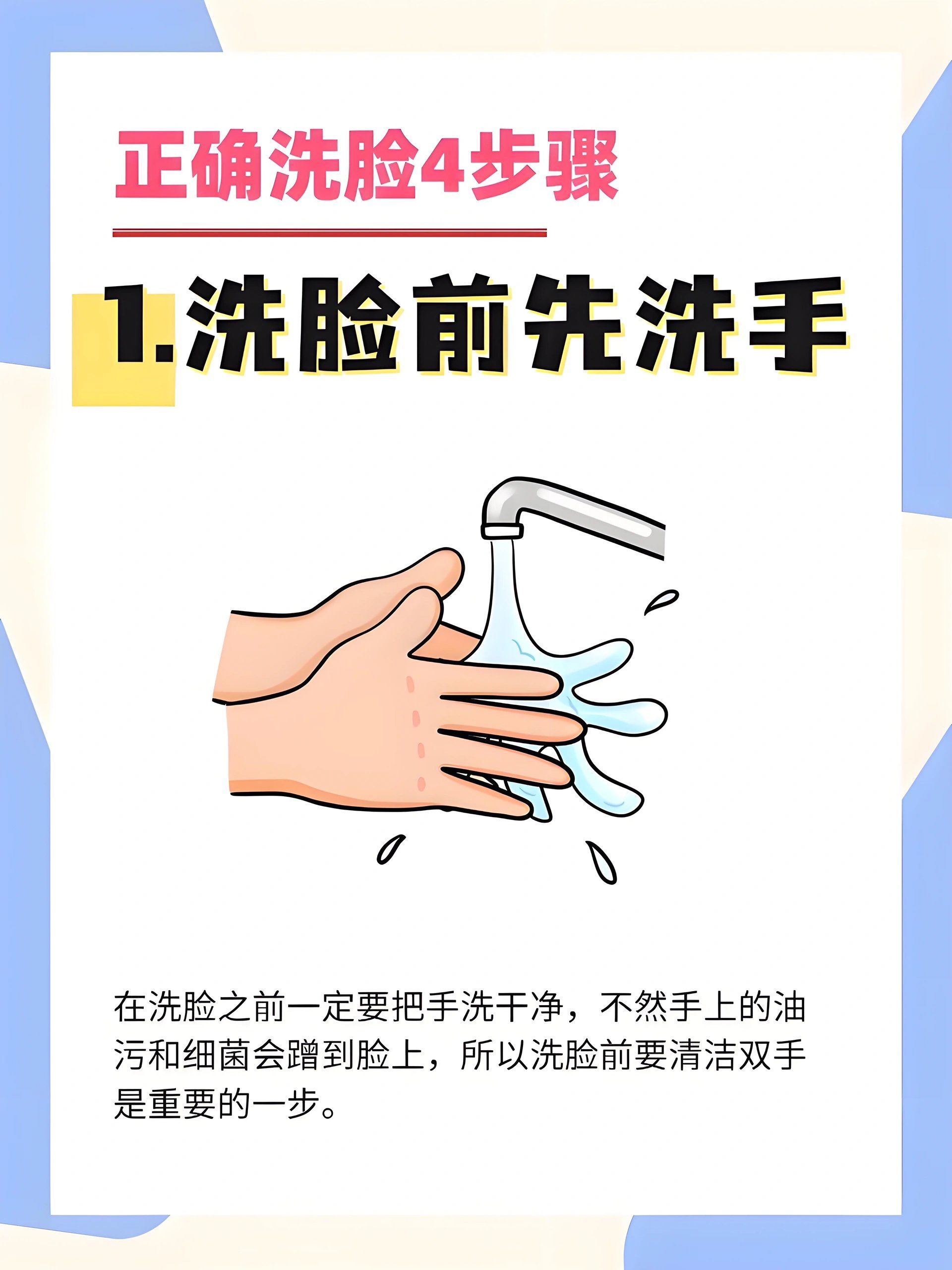 白醋洗脸的正确方法步骤