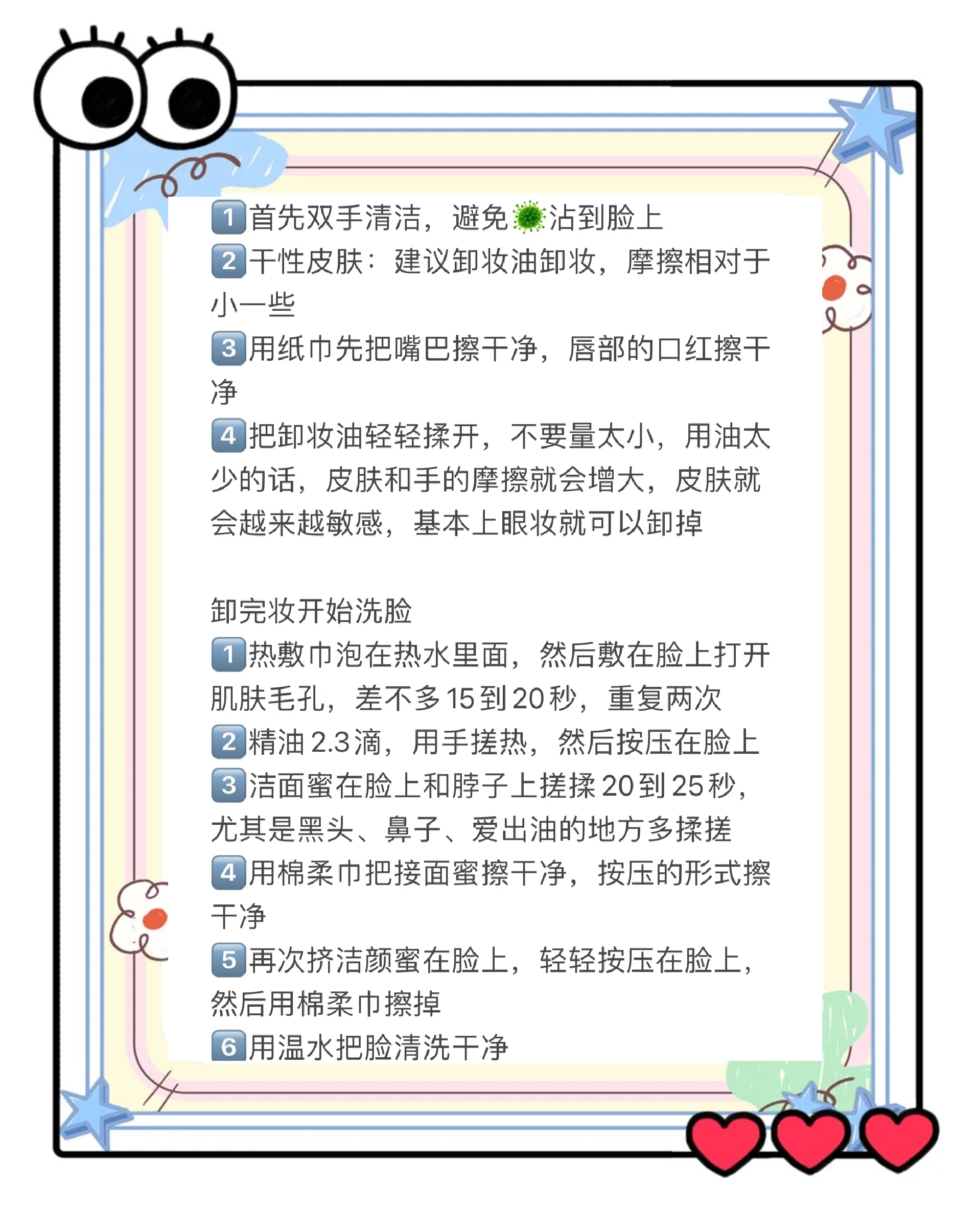 白醋洗脸的正确方法步骤