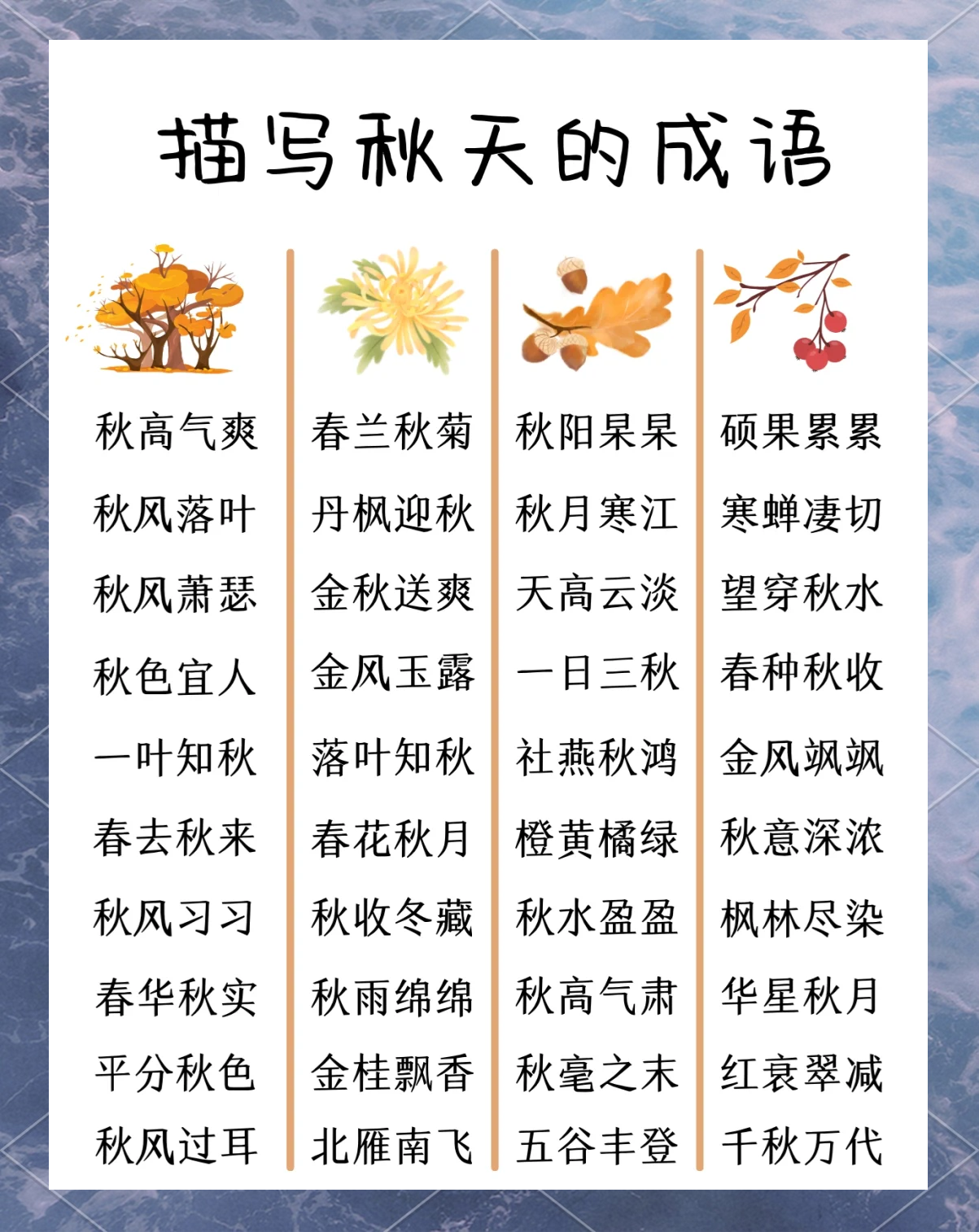 带点黄的4字成语有哪些