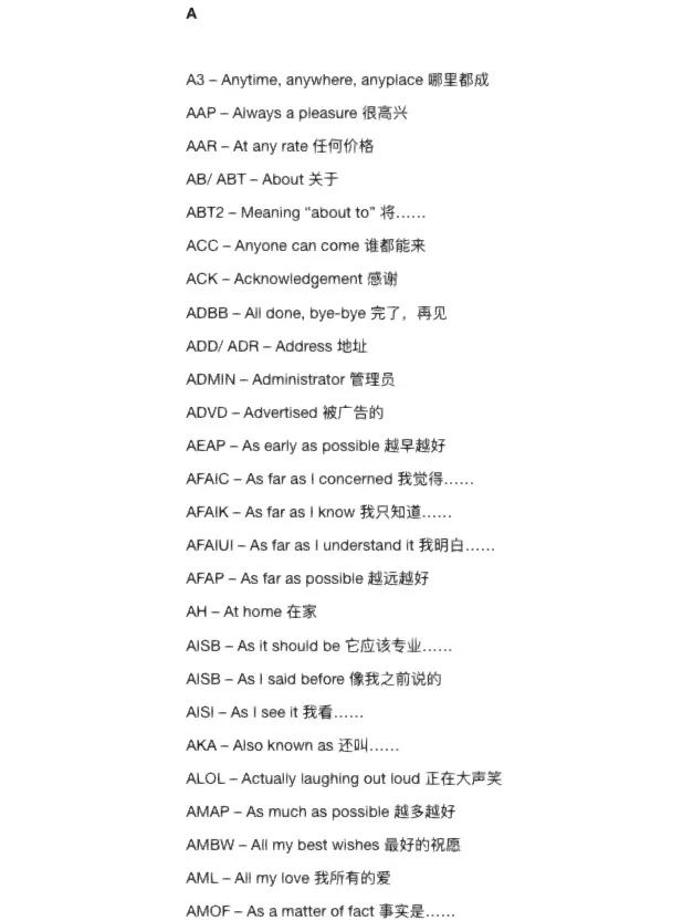 uk的全称英语是什么?