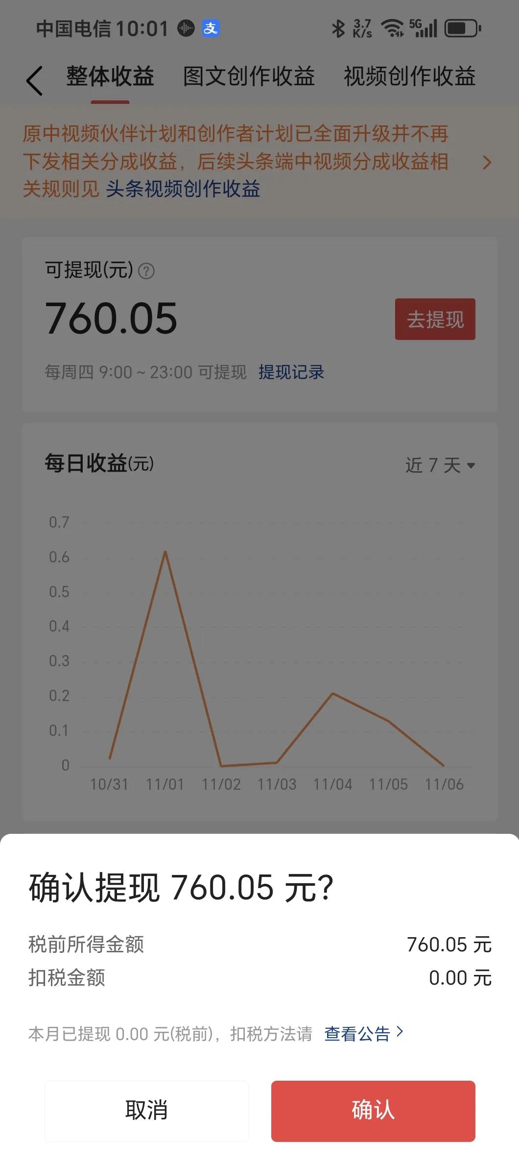 今日头条拍视频能赚钱吗?