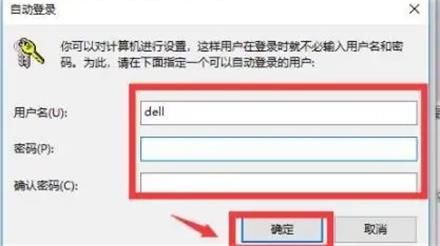 如何取消win10电脑的开机密码