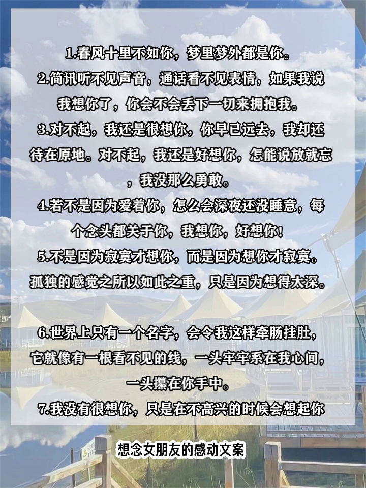 给女友的留言感动句子文案