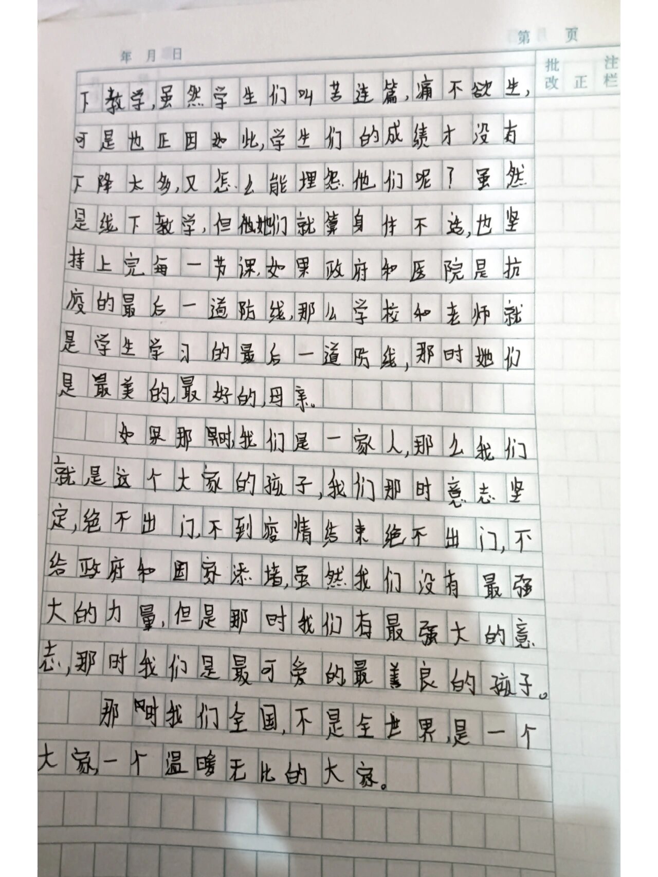 我们是一家人作文800字精选