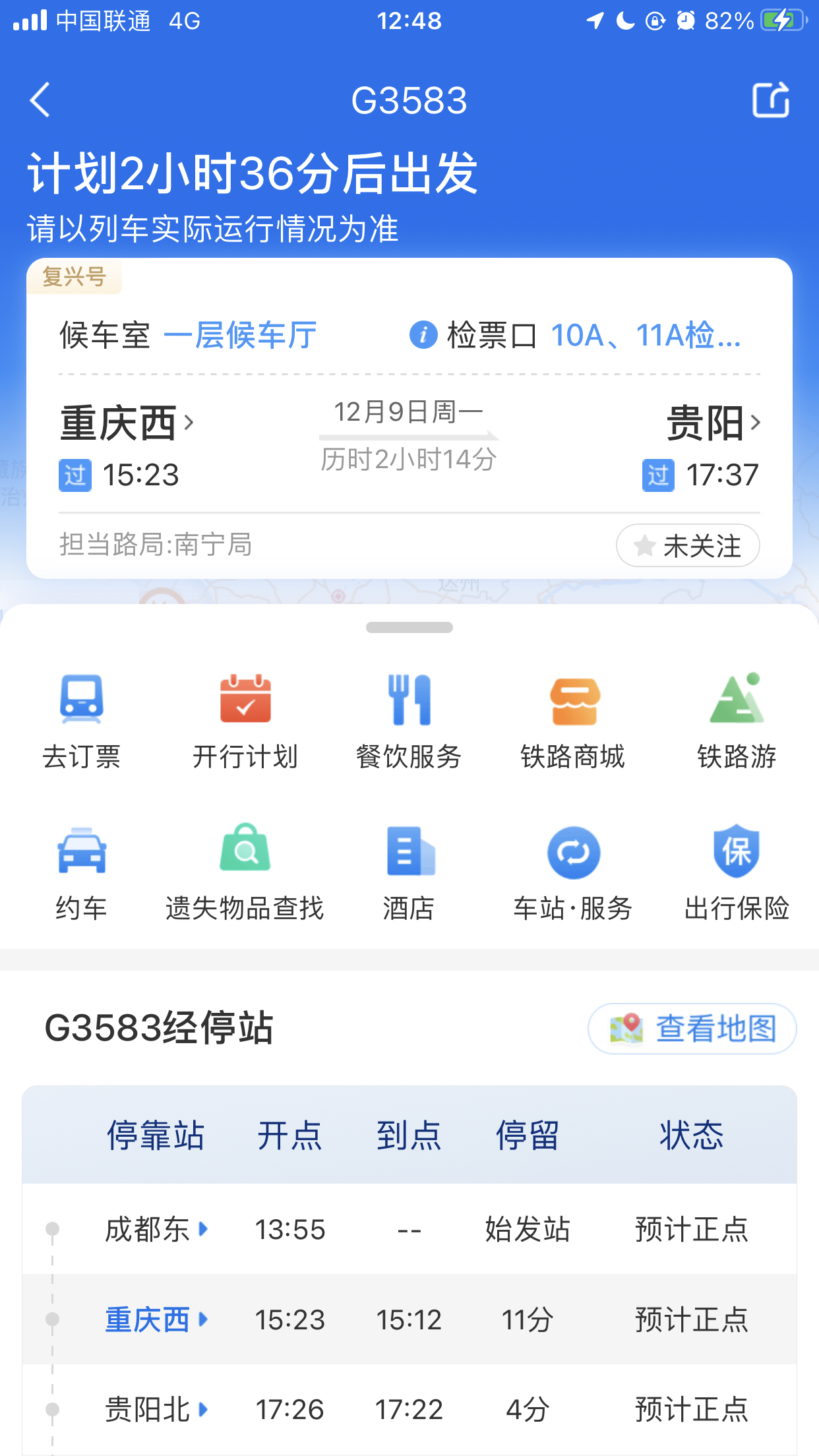 贵阳机场离哪个高铁站近