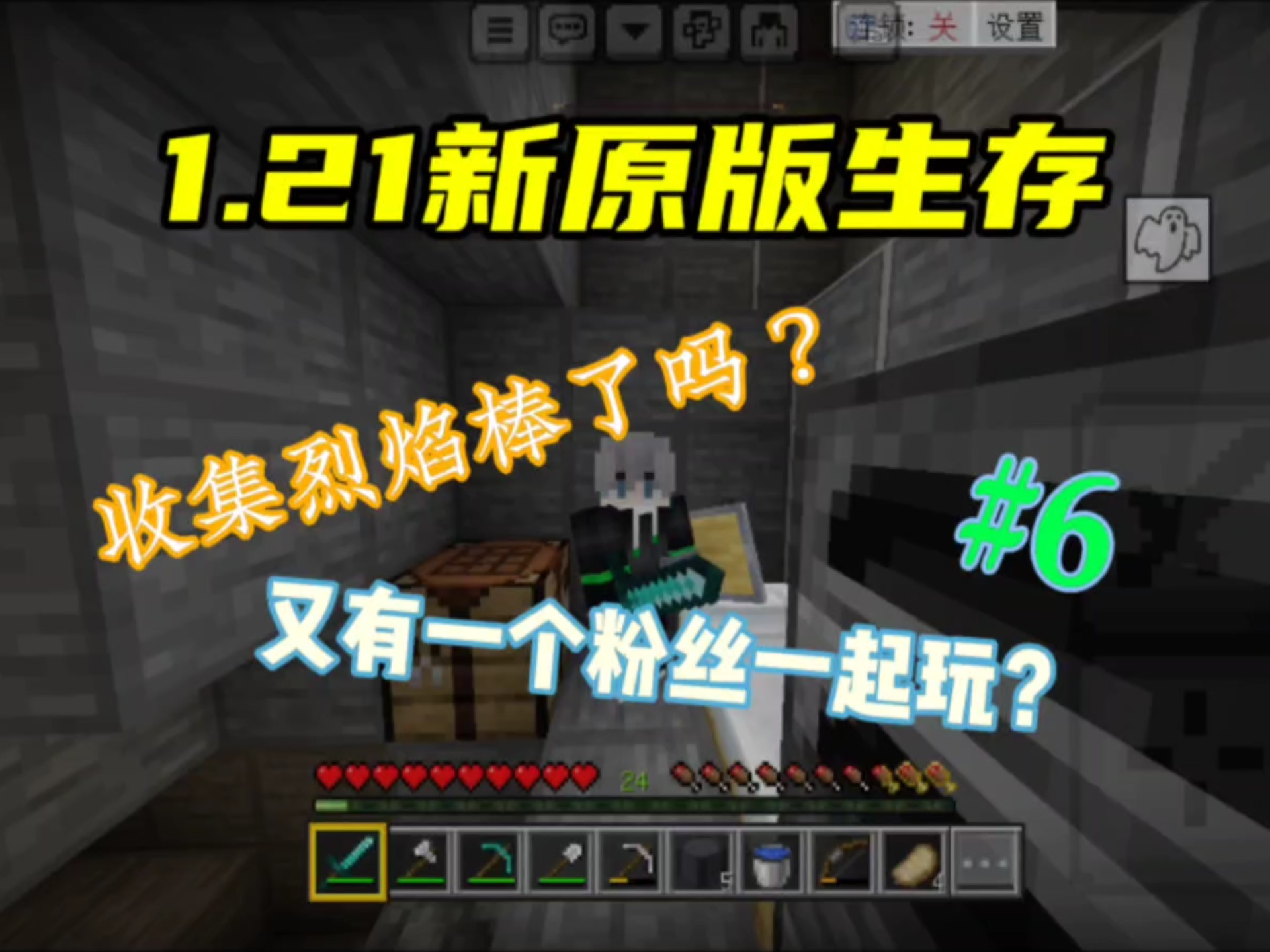 我的世界烈焰棒获取方式