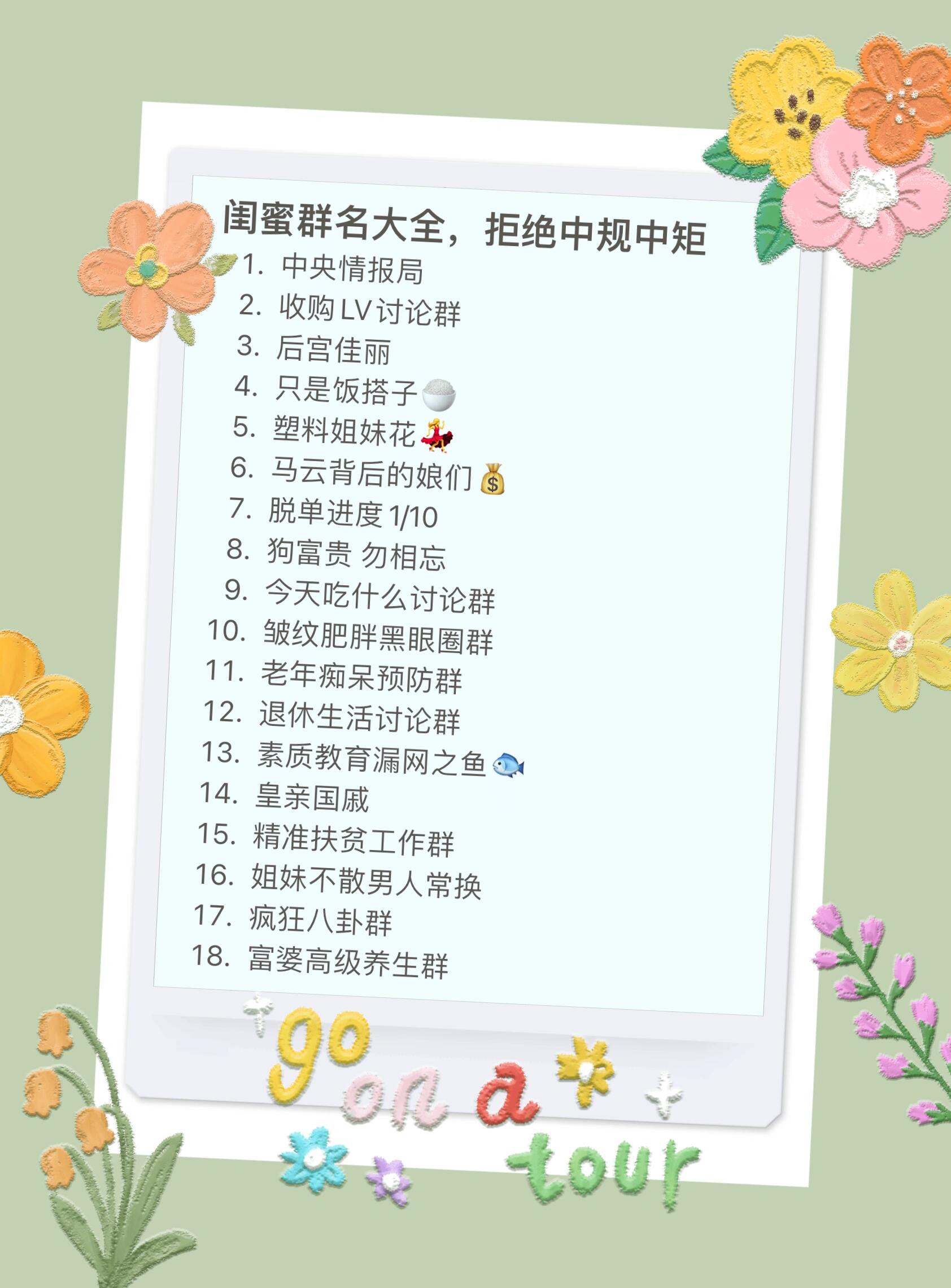 好听的好记qq群成员等级头衔名字