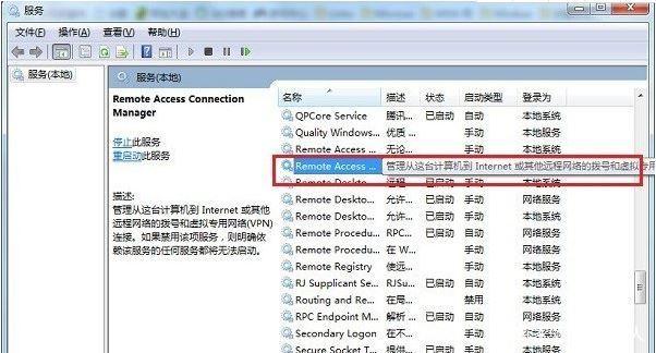 网络连接711错误的含义